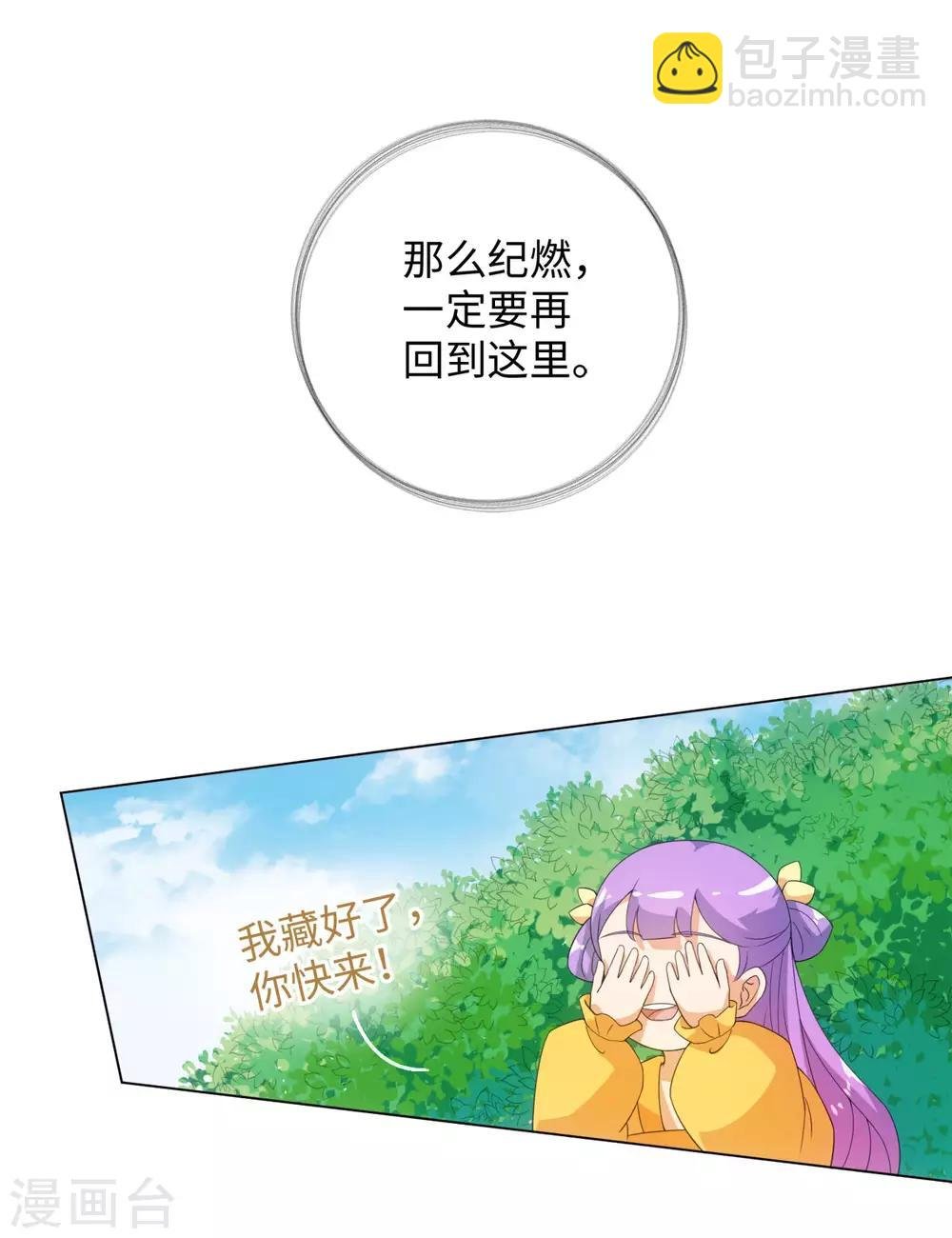 第61话 穿越变五岁