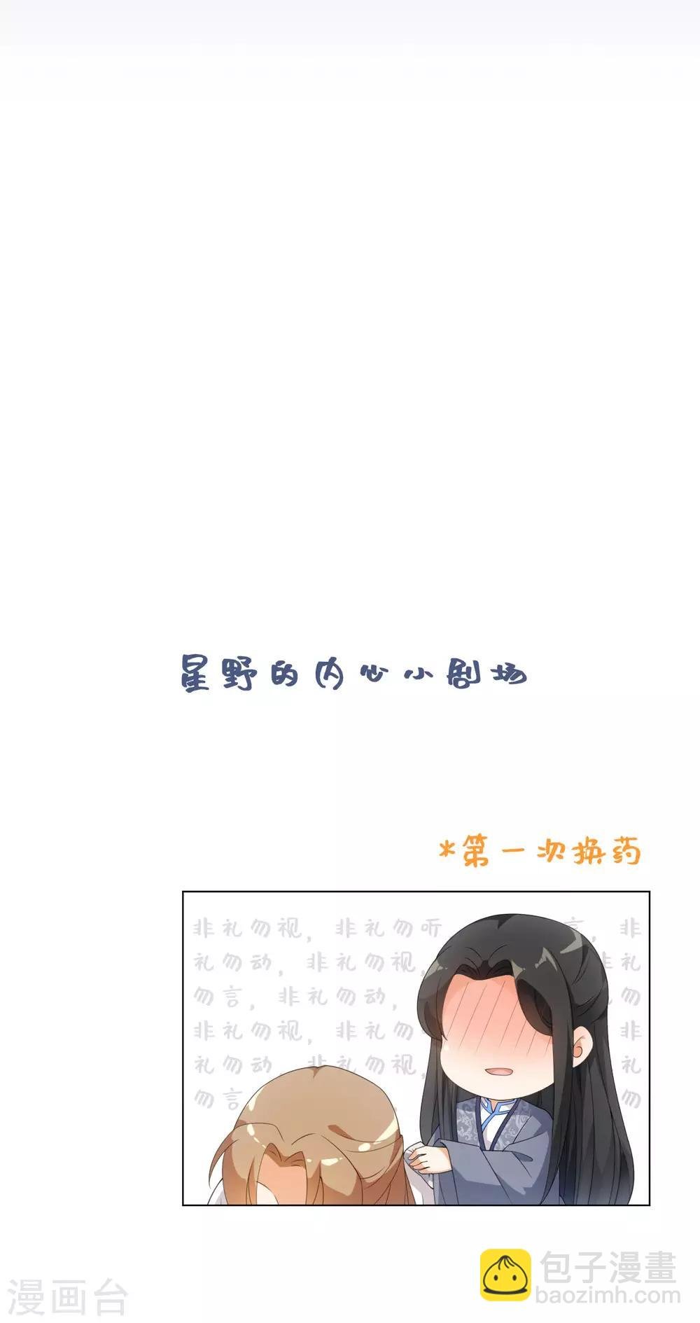 第61话 穿越变五岁