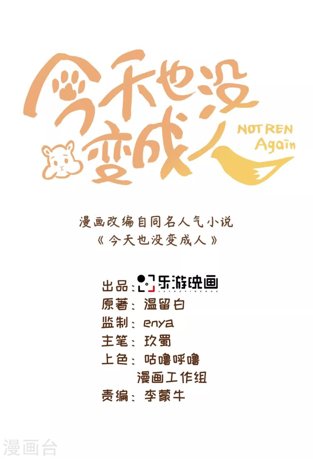 第62话 乖乖接受惩罚吧