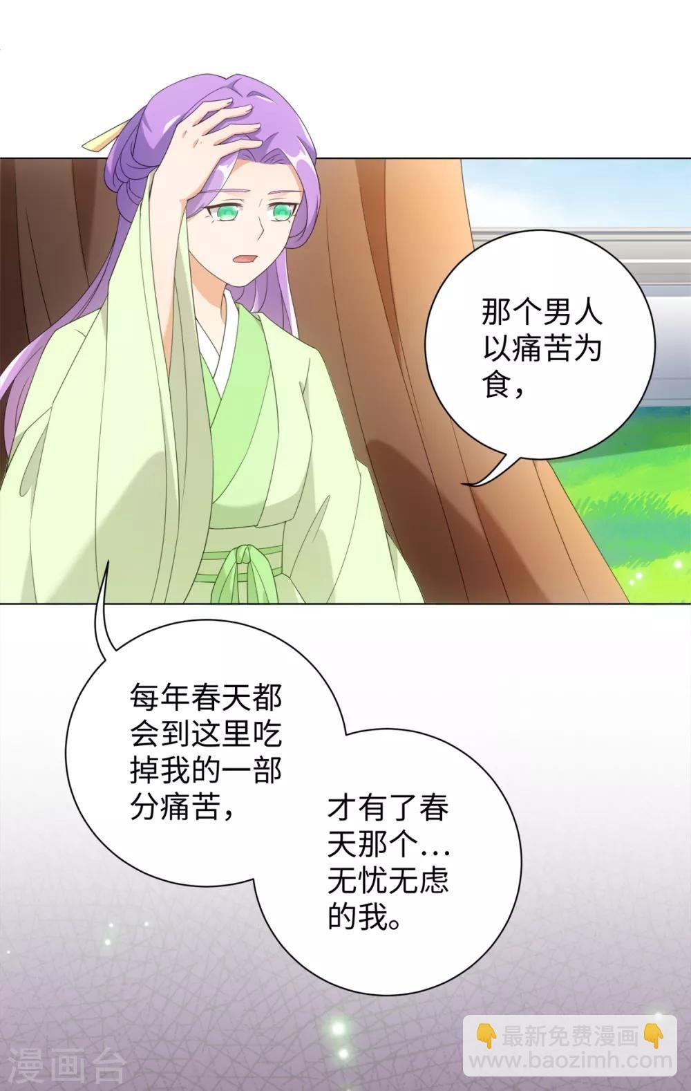 第62话 乖乖接受惩罚吧