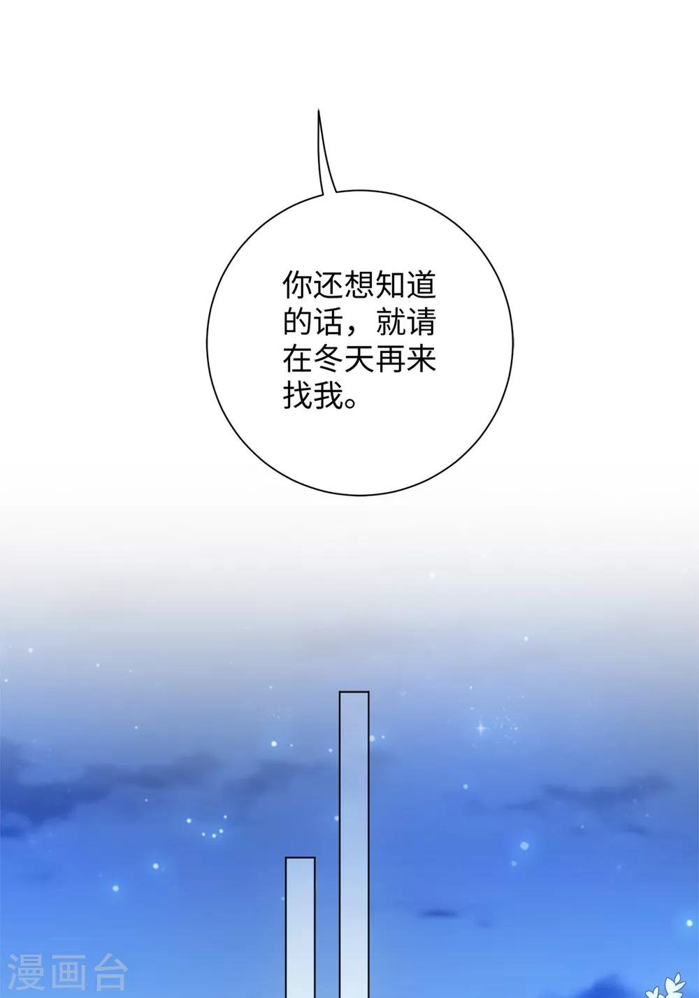 第62话 乖乖接受惩罚吧