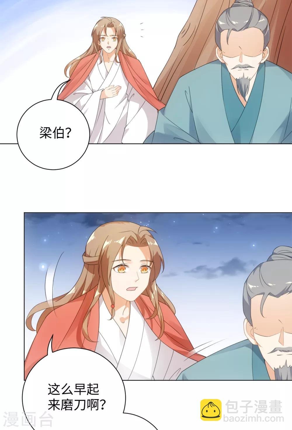 第62话 乖乖接受惩罚吧