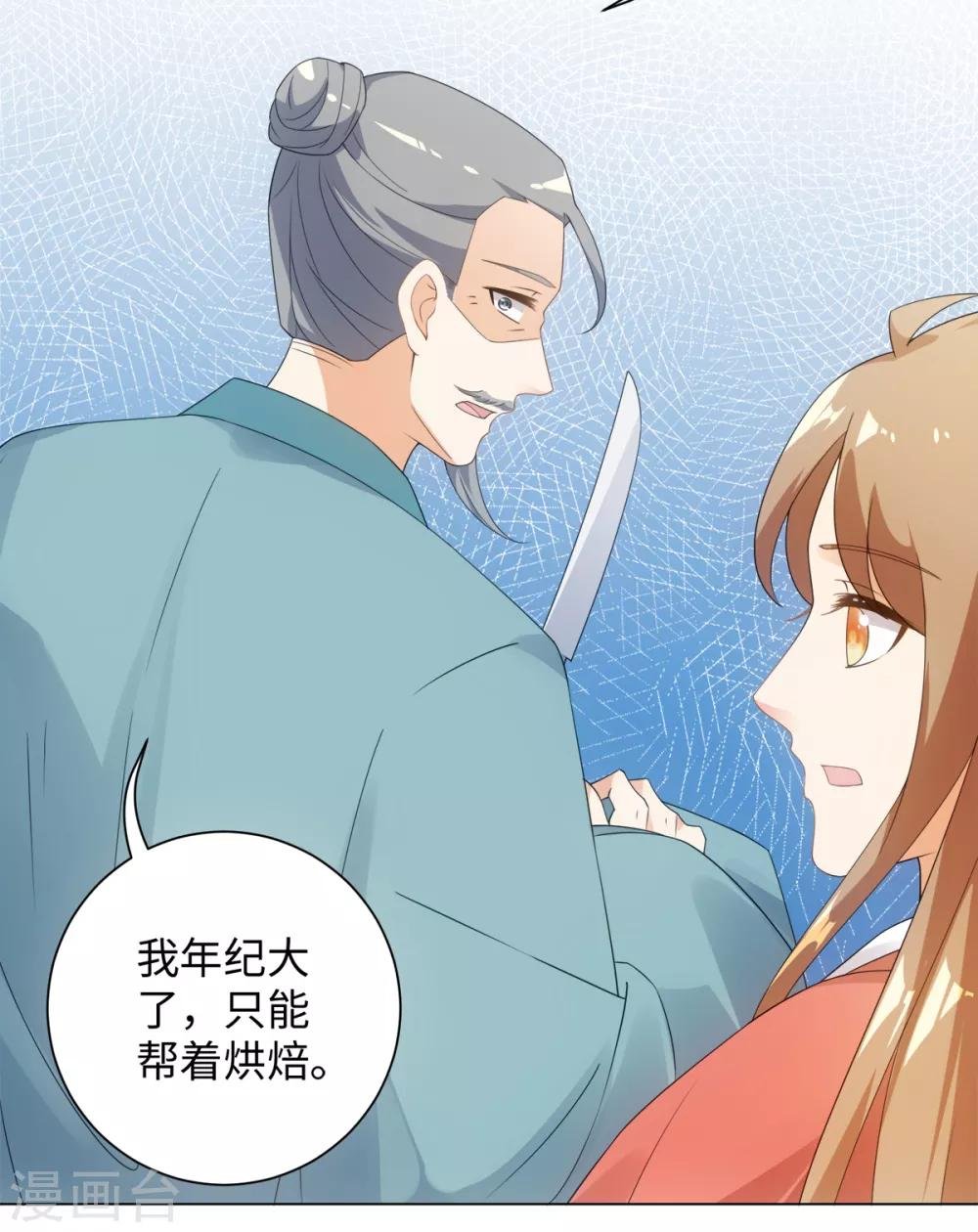 第62话 乖乖接受惩罚吧