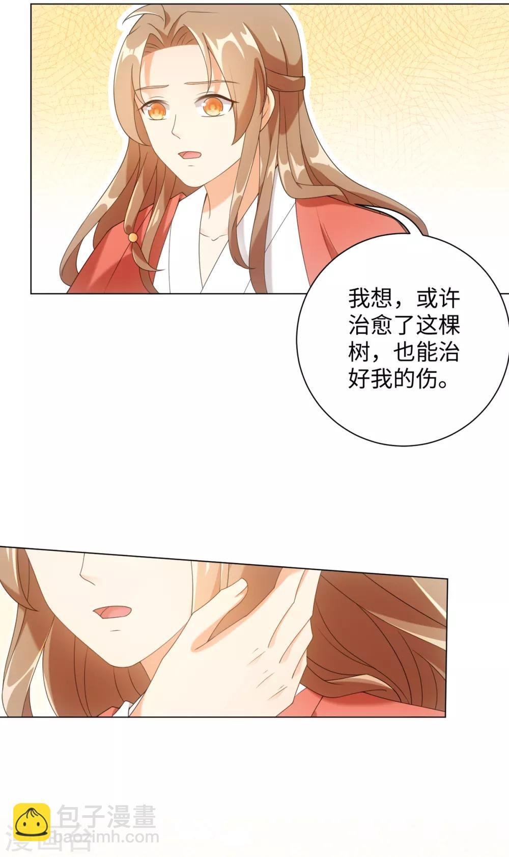 第62话 乖乖接受惩罚吧