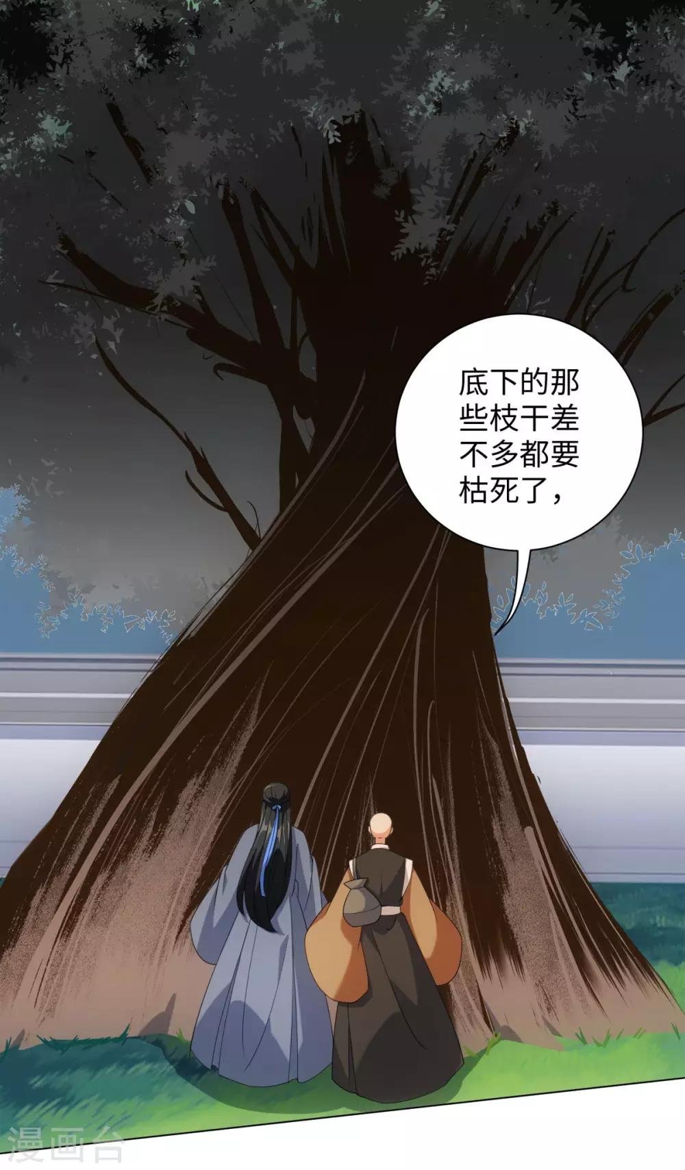 第63话 我已经等不及要告诉你一切了