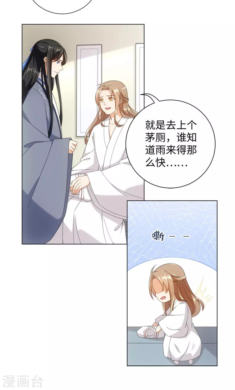 第63话 我已经等不及要告诉你一切了