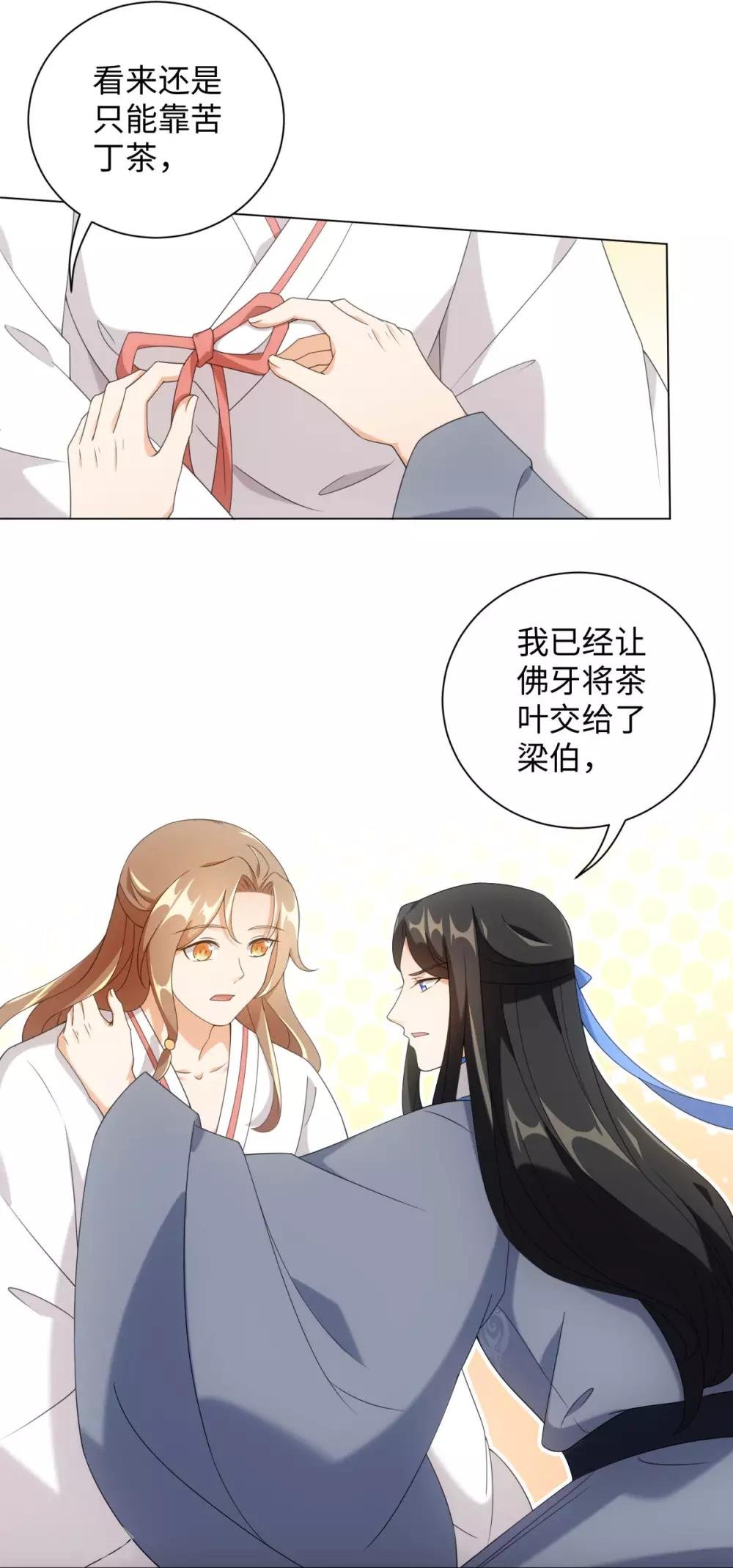 第63话 我已经等不及要告诉你一切了