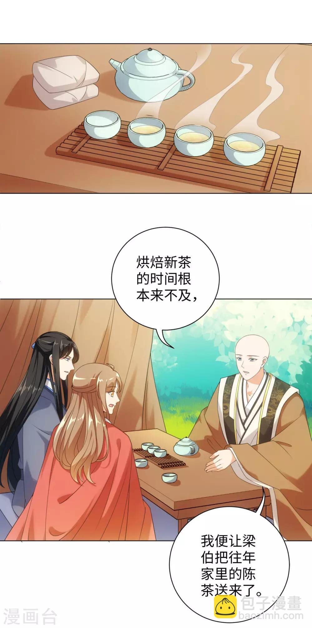 第63话 我已经等不及要告诉你一切了