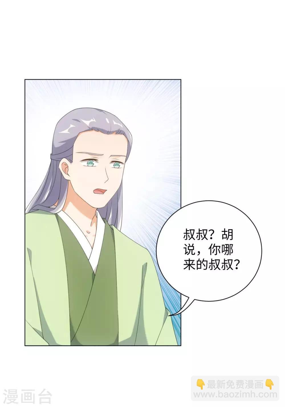 第64话 人皮茶种