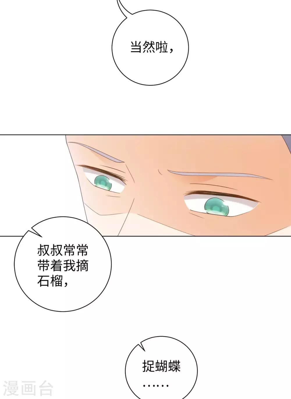 第64话 人皮茶种