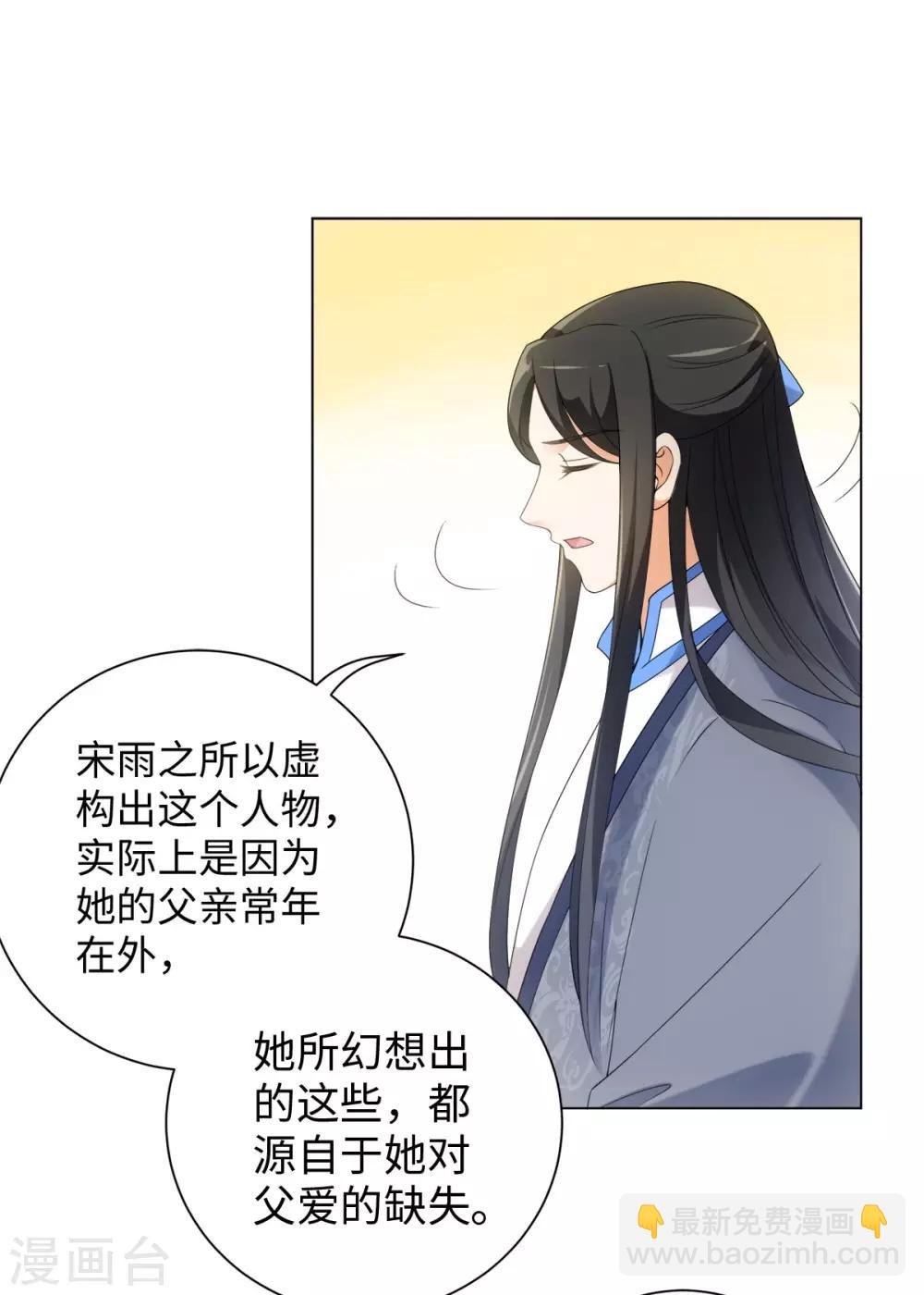 第64话 人皮茶种