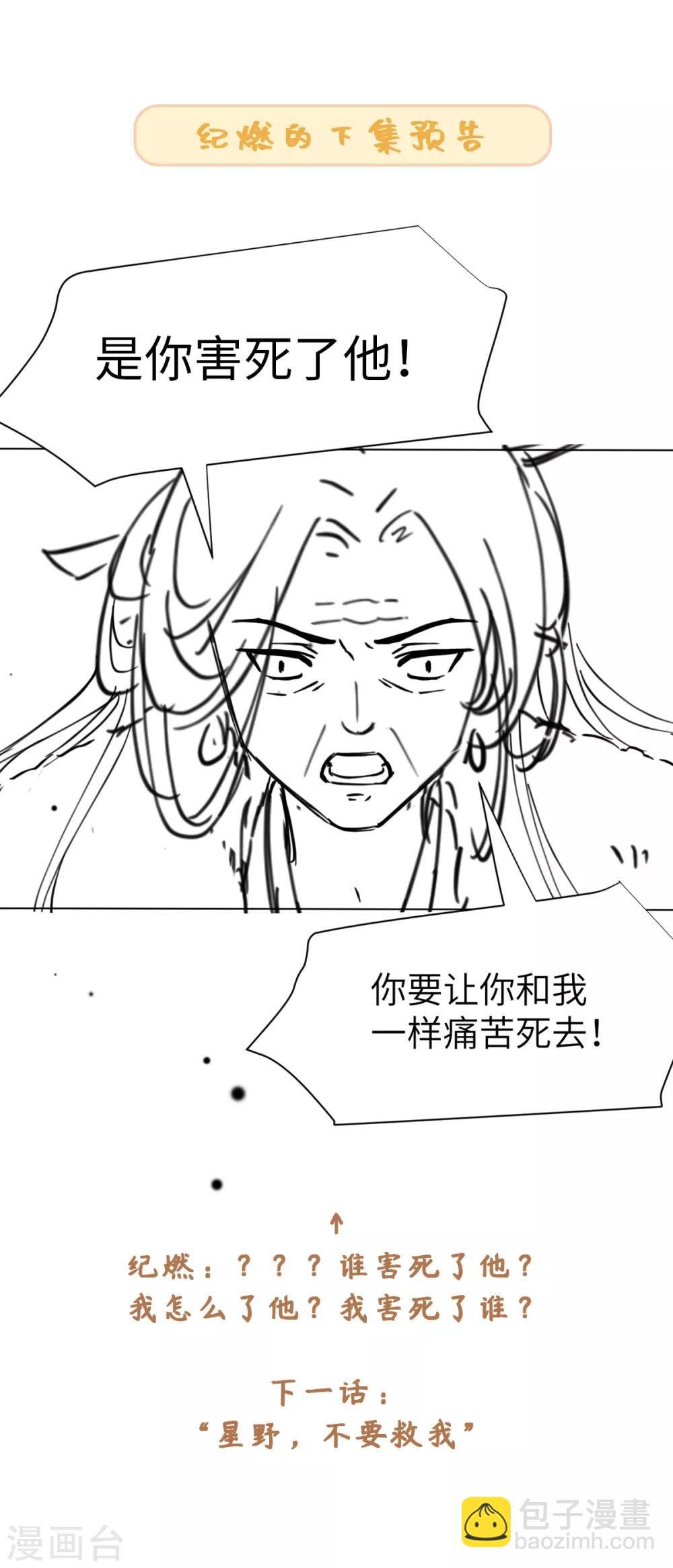 第64话 人皮茶种
