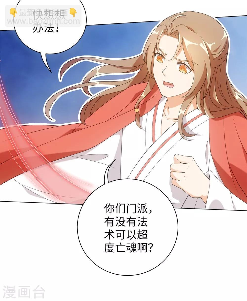 第65话 你值得我这条命