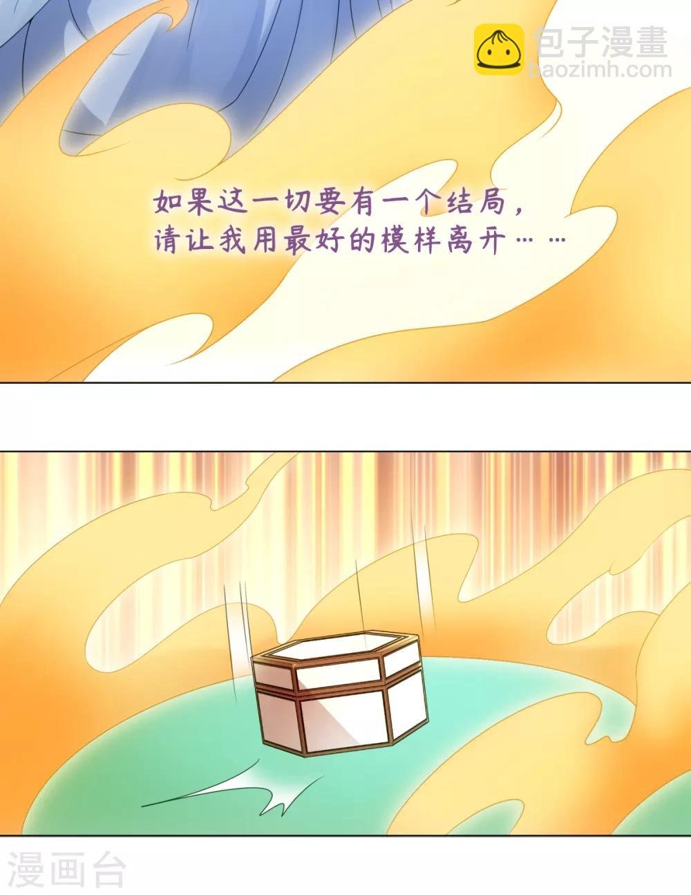 第65话 你值得我这条命