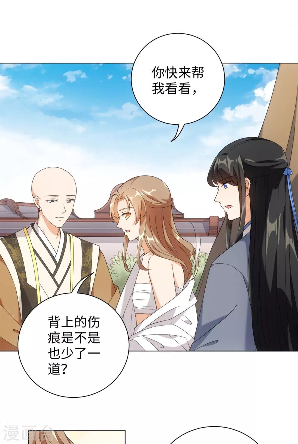 第66话 流星下的少年