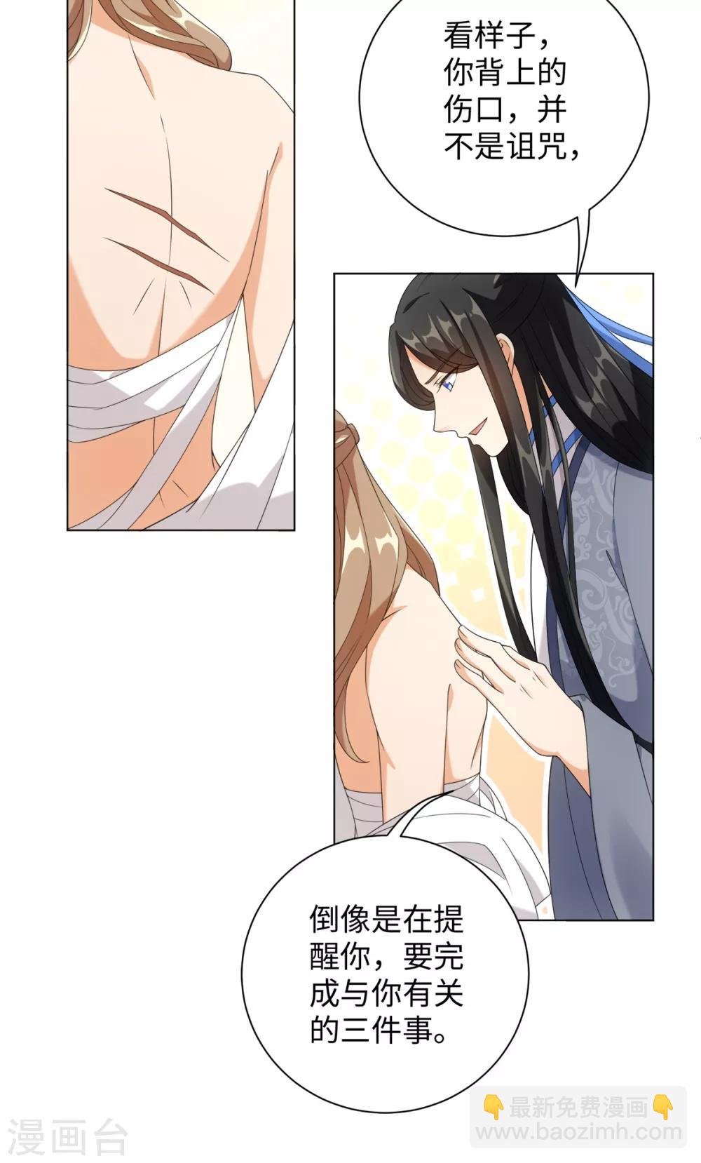 第66话 流星下的少年