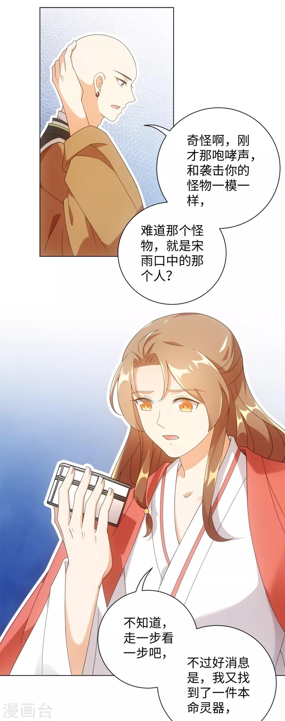 第66话 流星下的少年