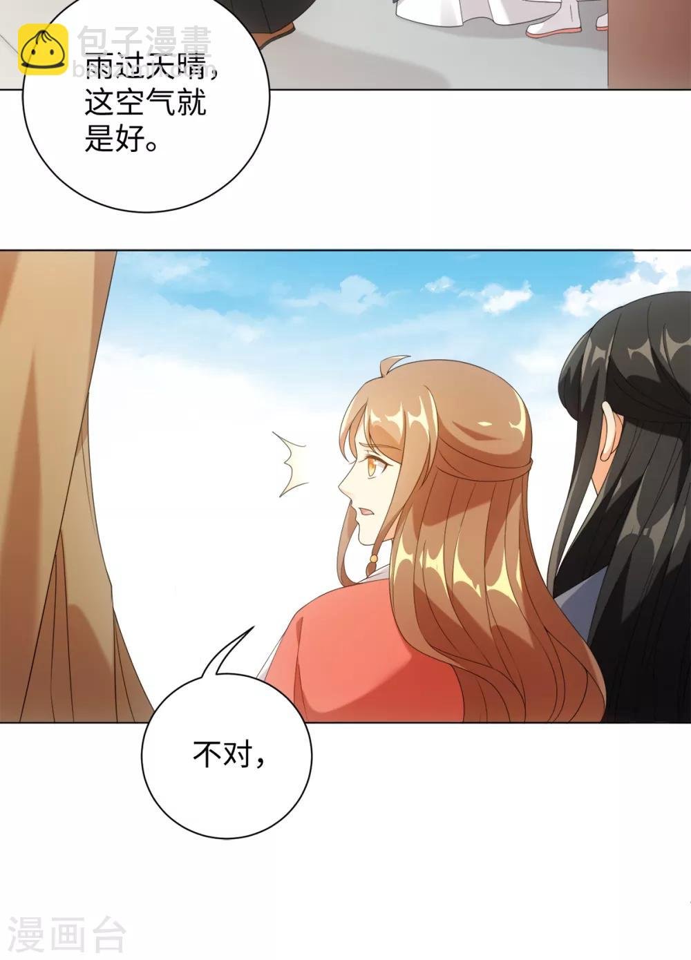 第66话 流星下的少年