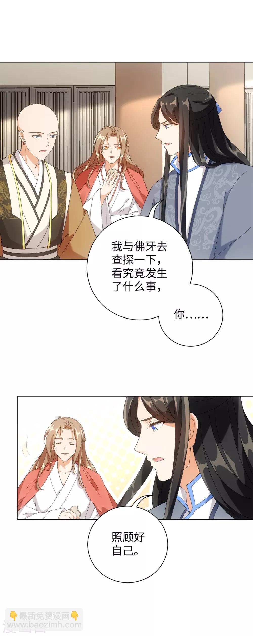 第66话 流星下的少年