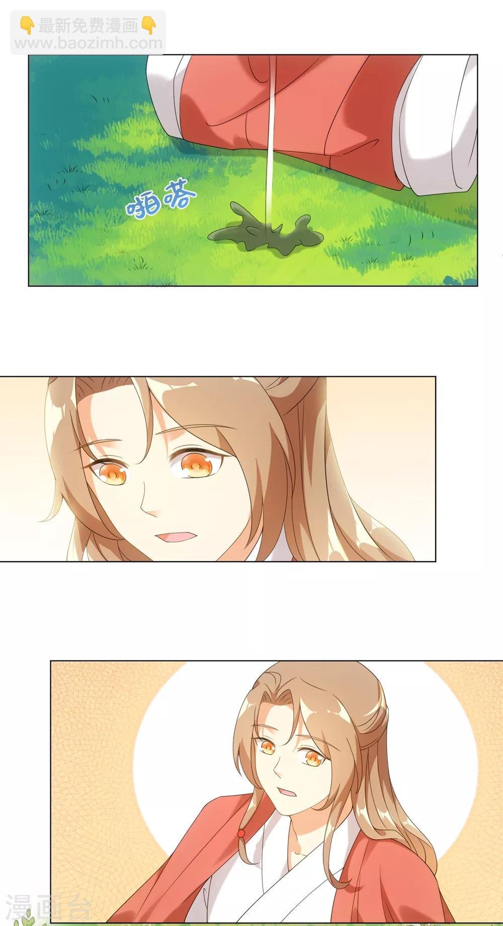 第66话 流星下的少年