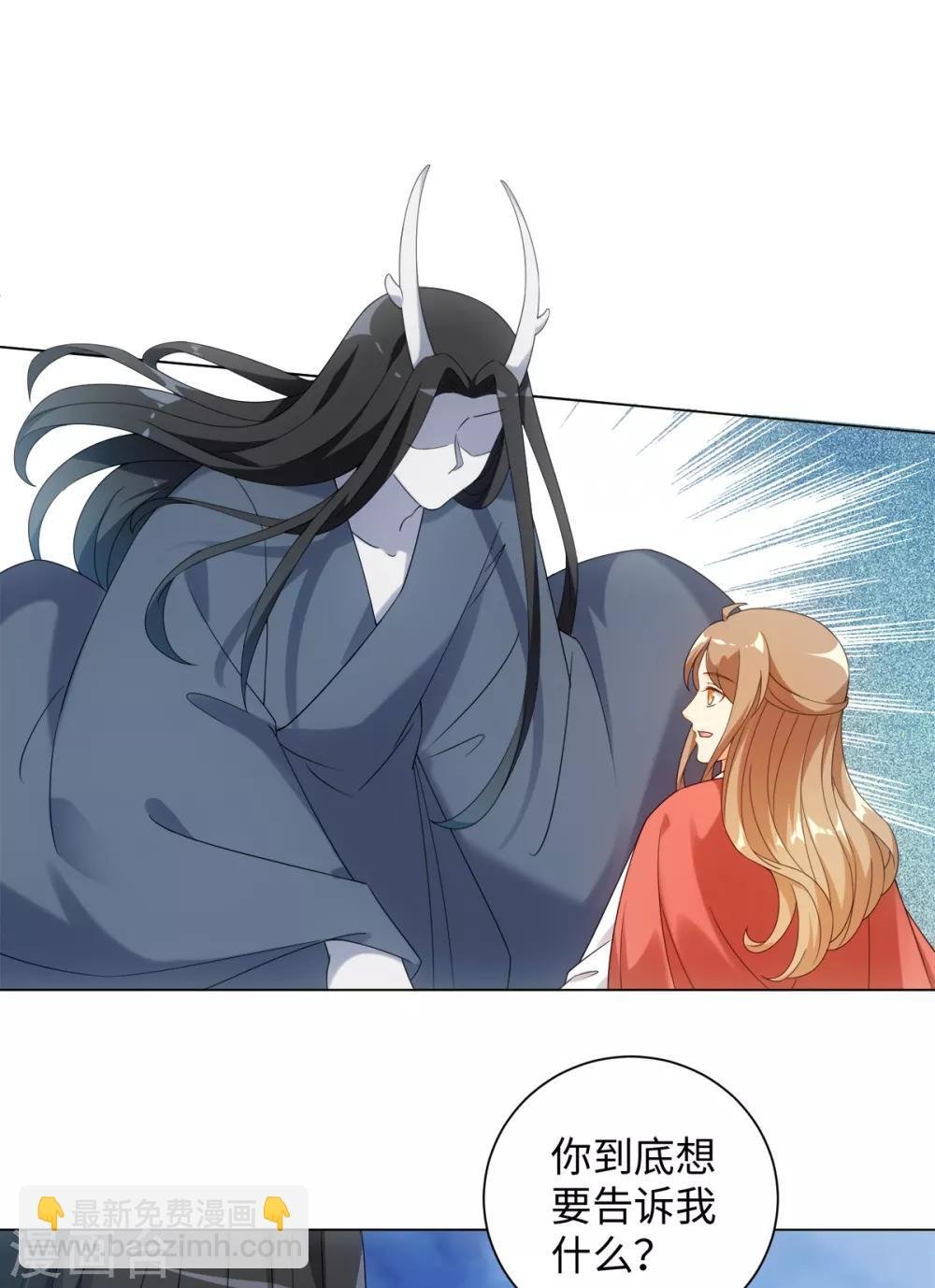 第66话 流星下的少年