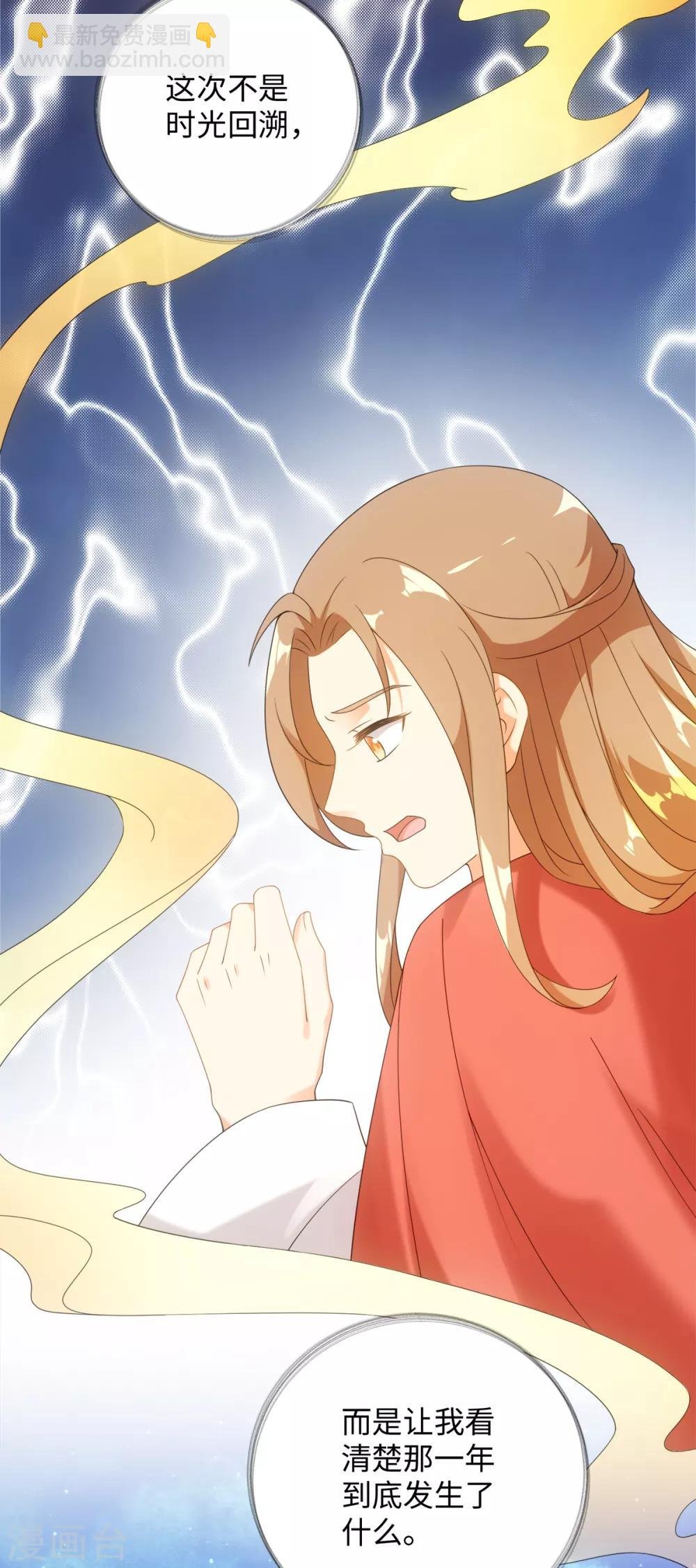 第66话 流星下的少年