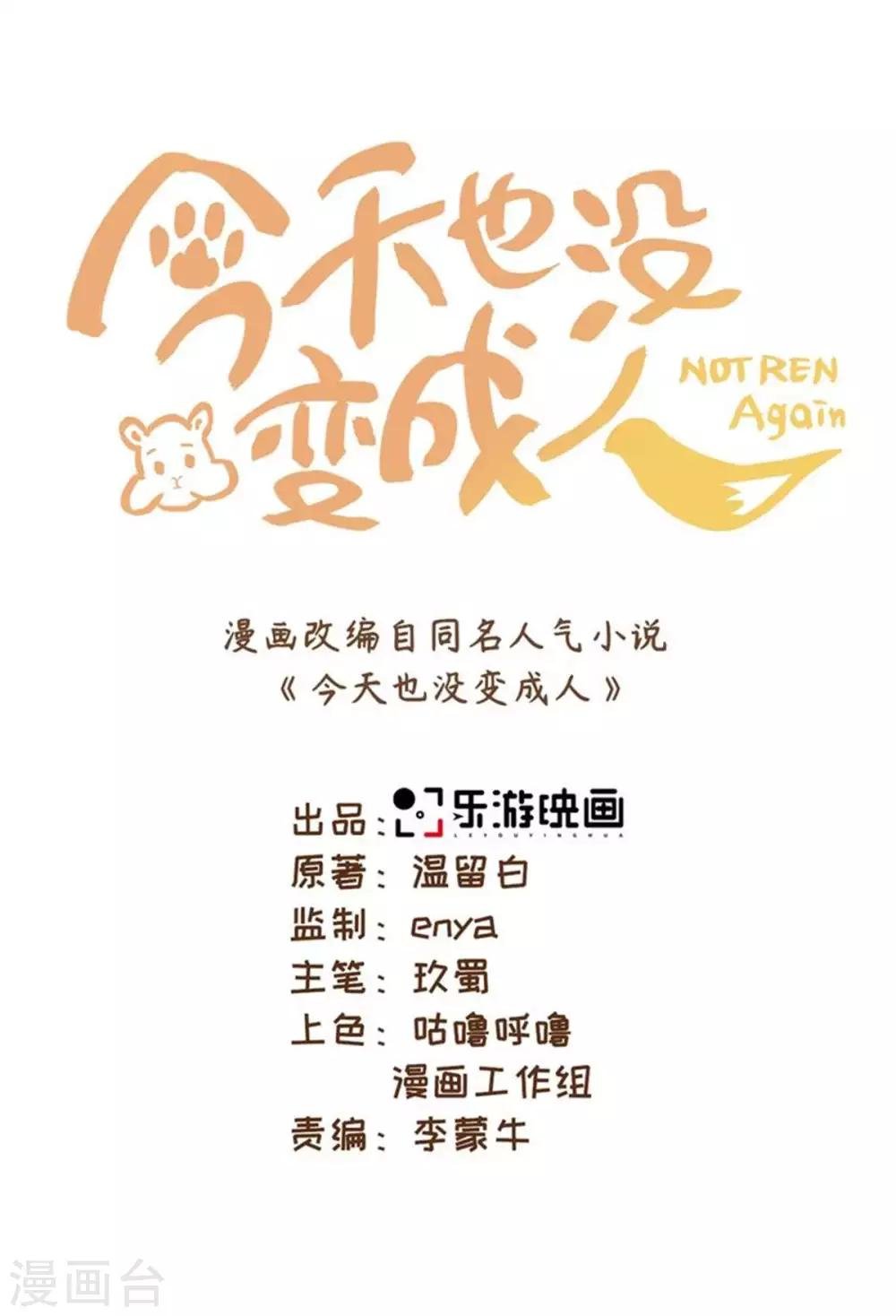 第67话 我来找你了