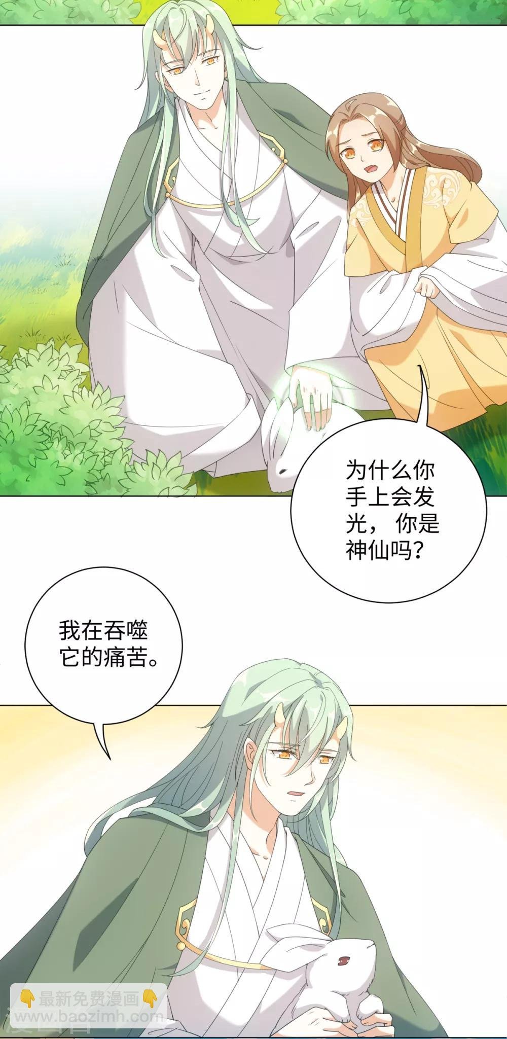 第67话 我来找你了