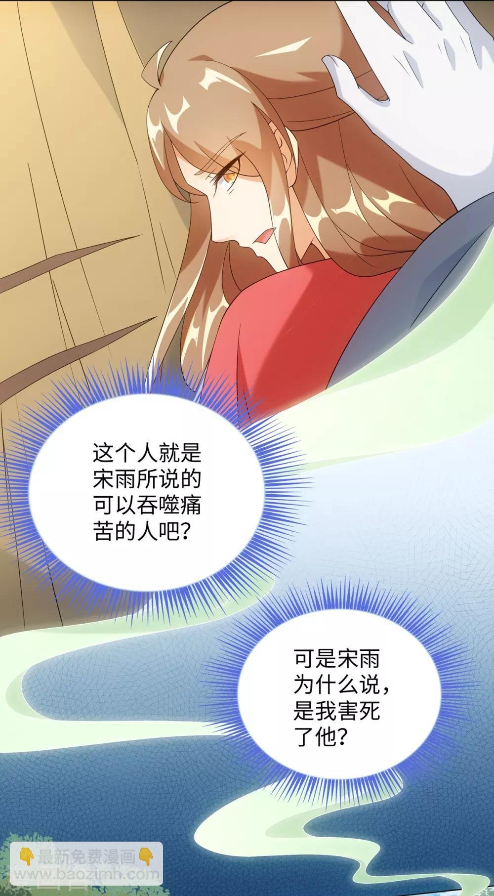 第67话 我来找你了