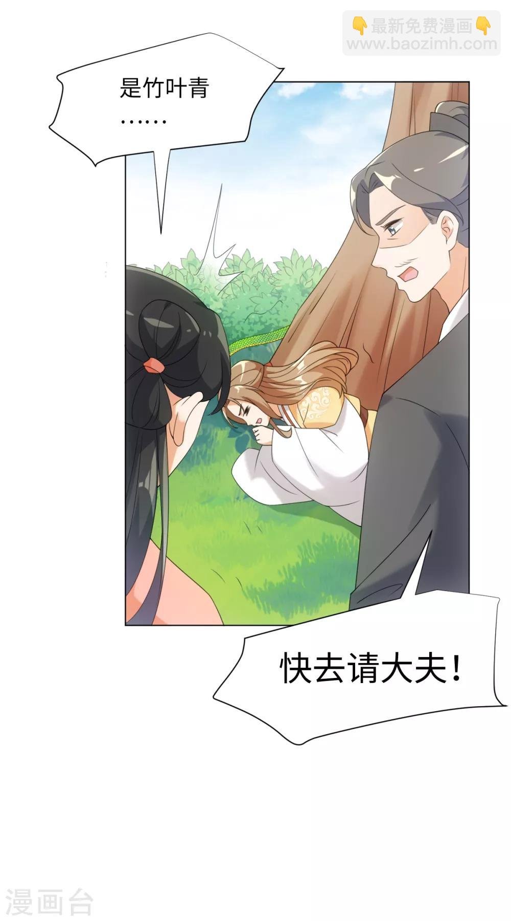 第67话 我来找你了
