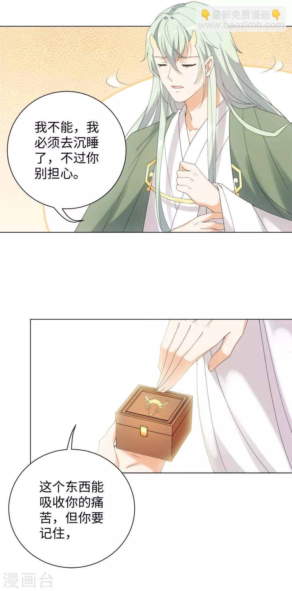 第67话 我来找你了