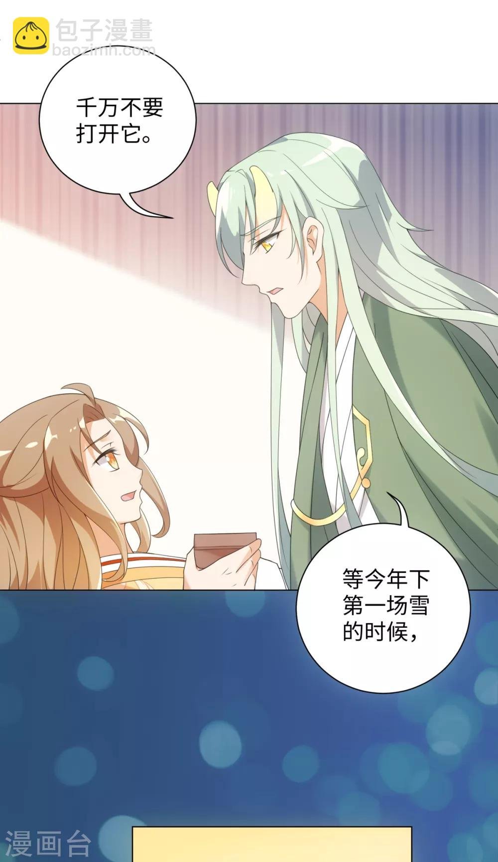 第67话 我来找你了