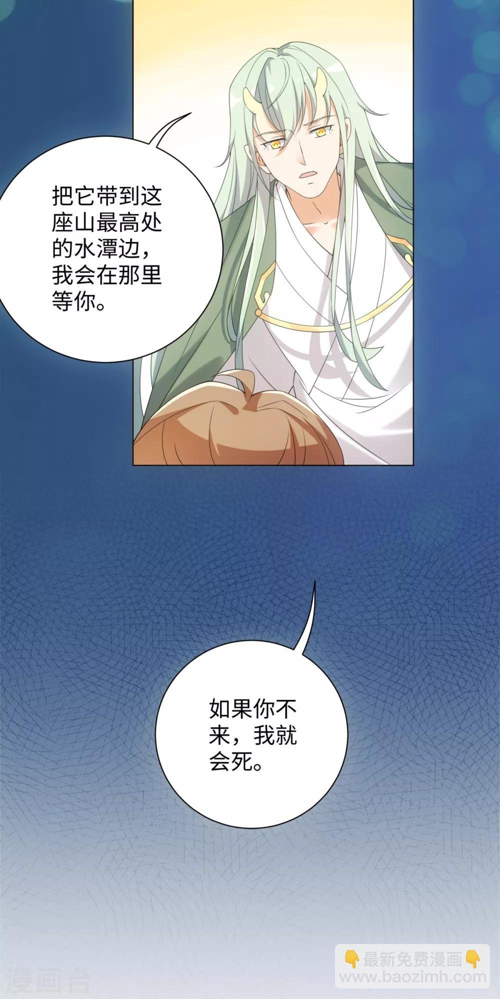 第67话 我来找你了