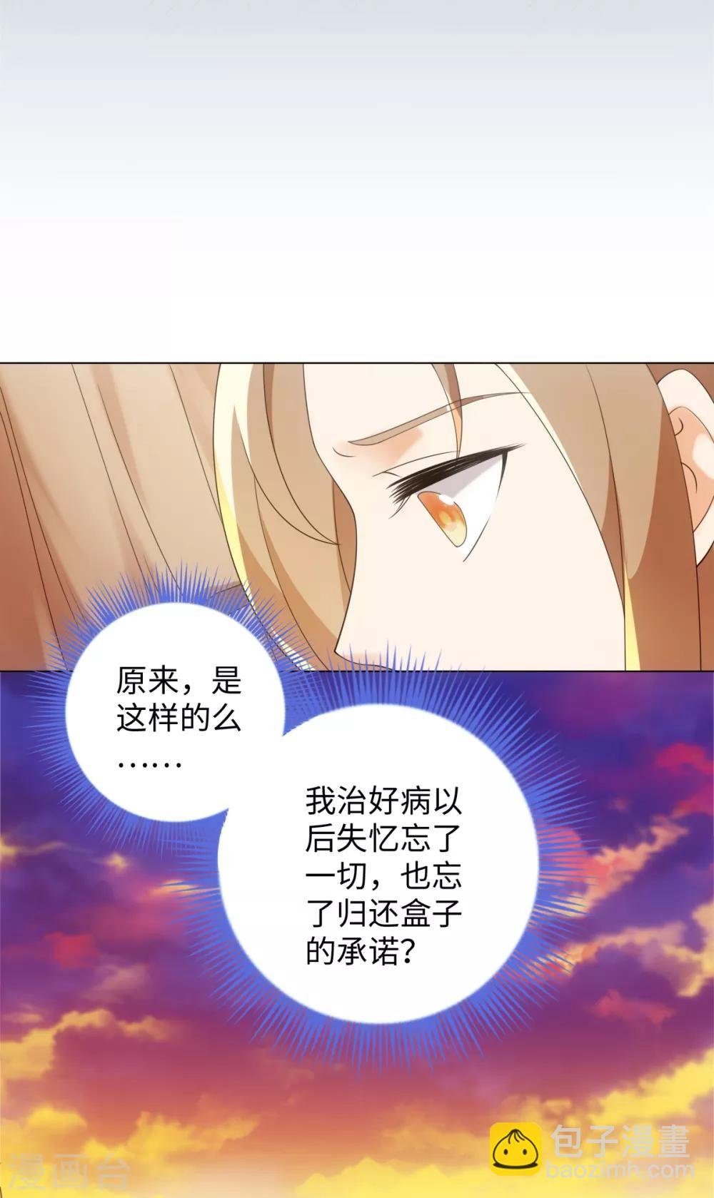 第67话 我来找你了