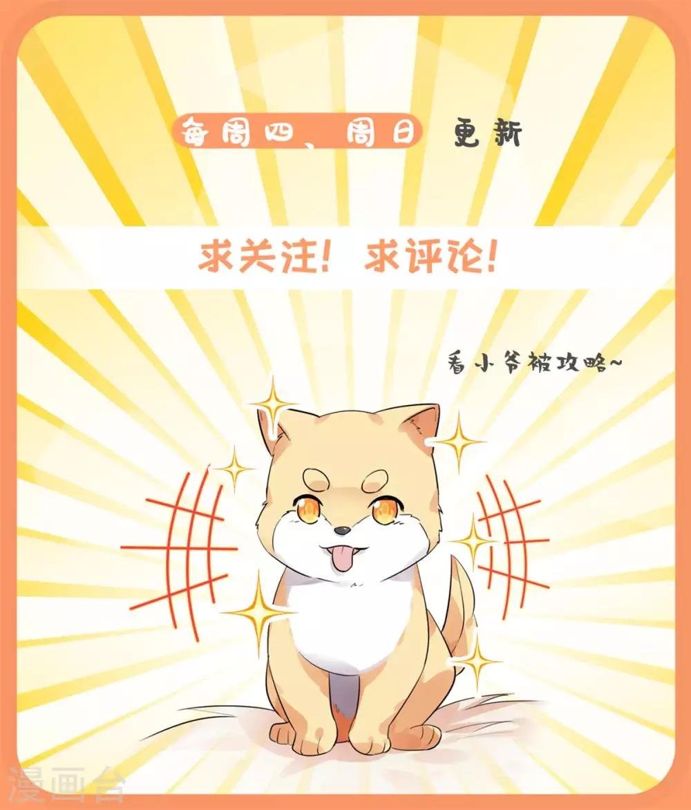 第67话 我来找你了