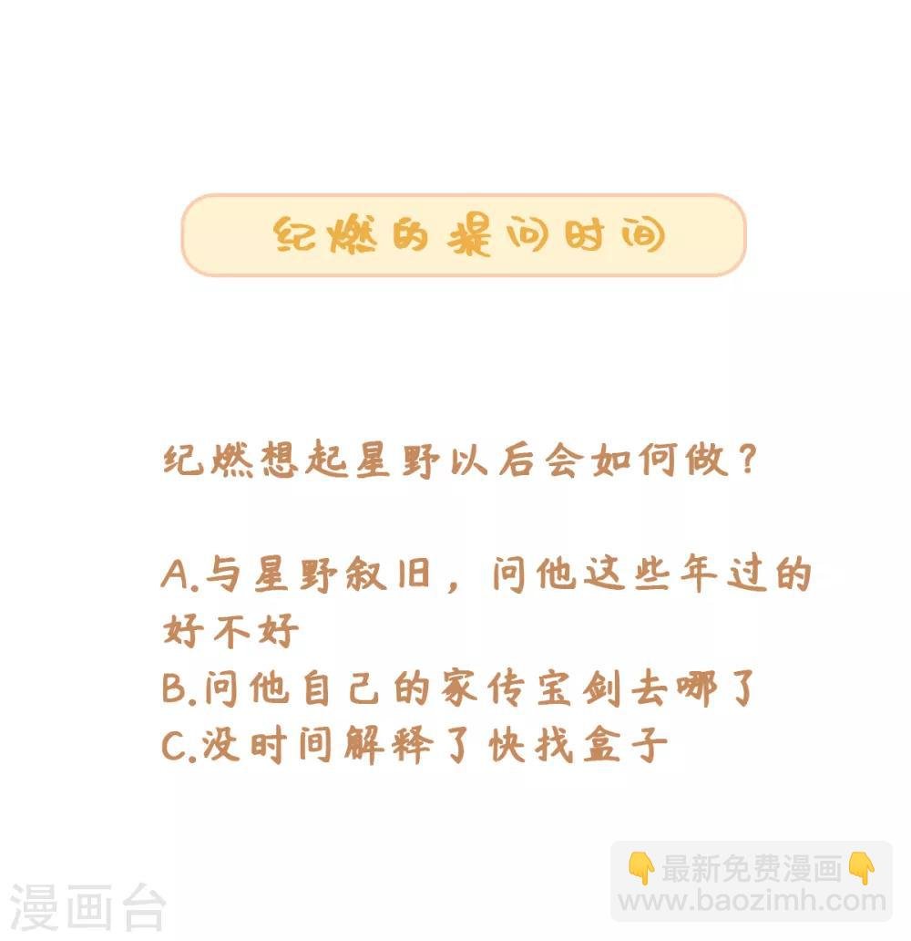 第68话 拔剑来相见