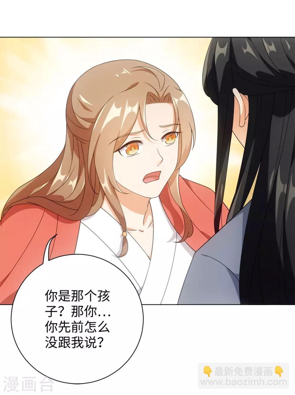 第69话 我的命是你给的