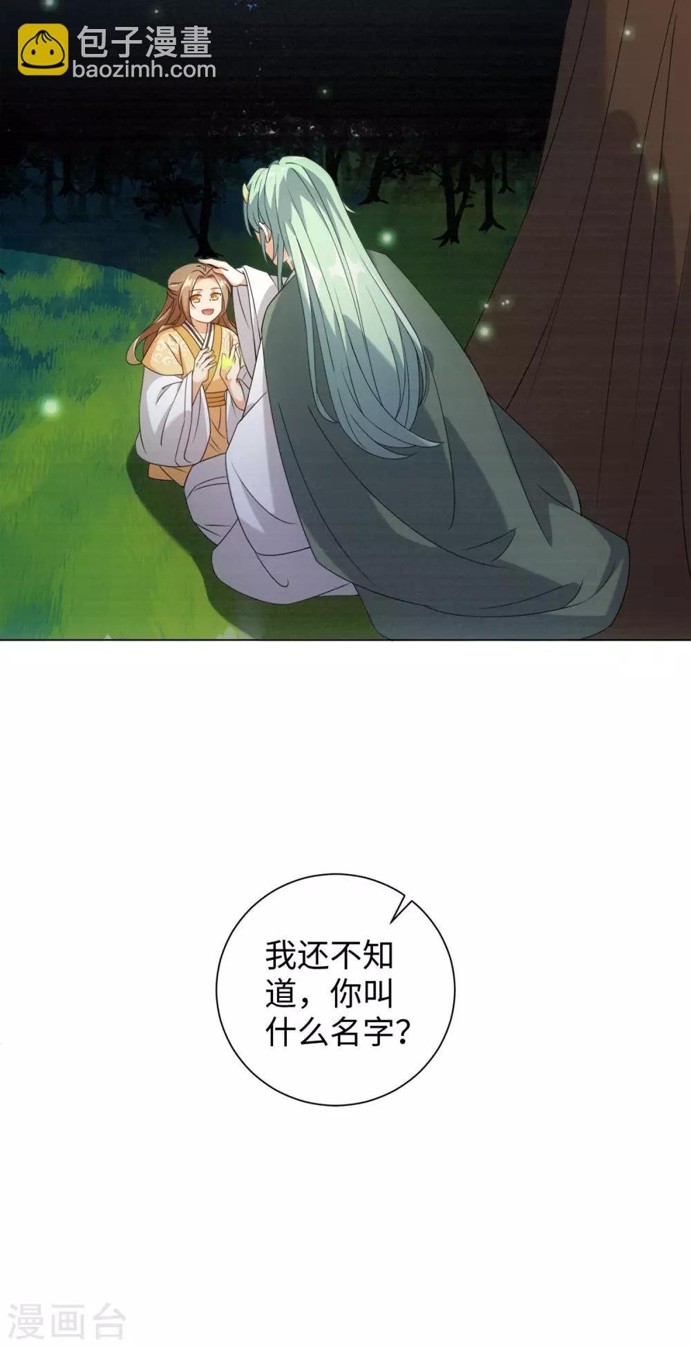 第69话 我的命是你给的