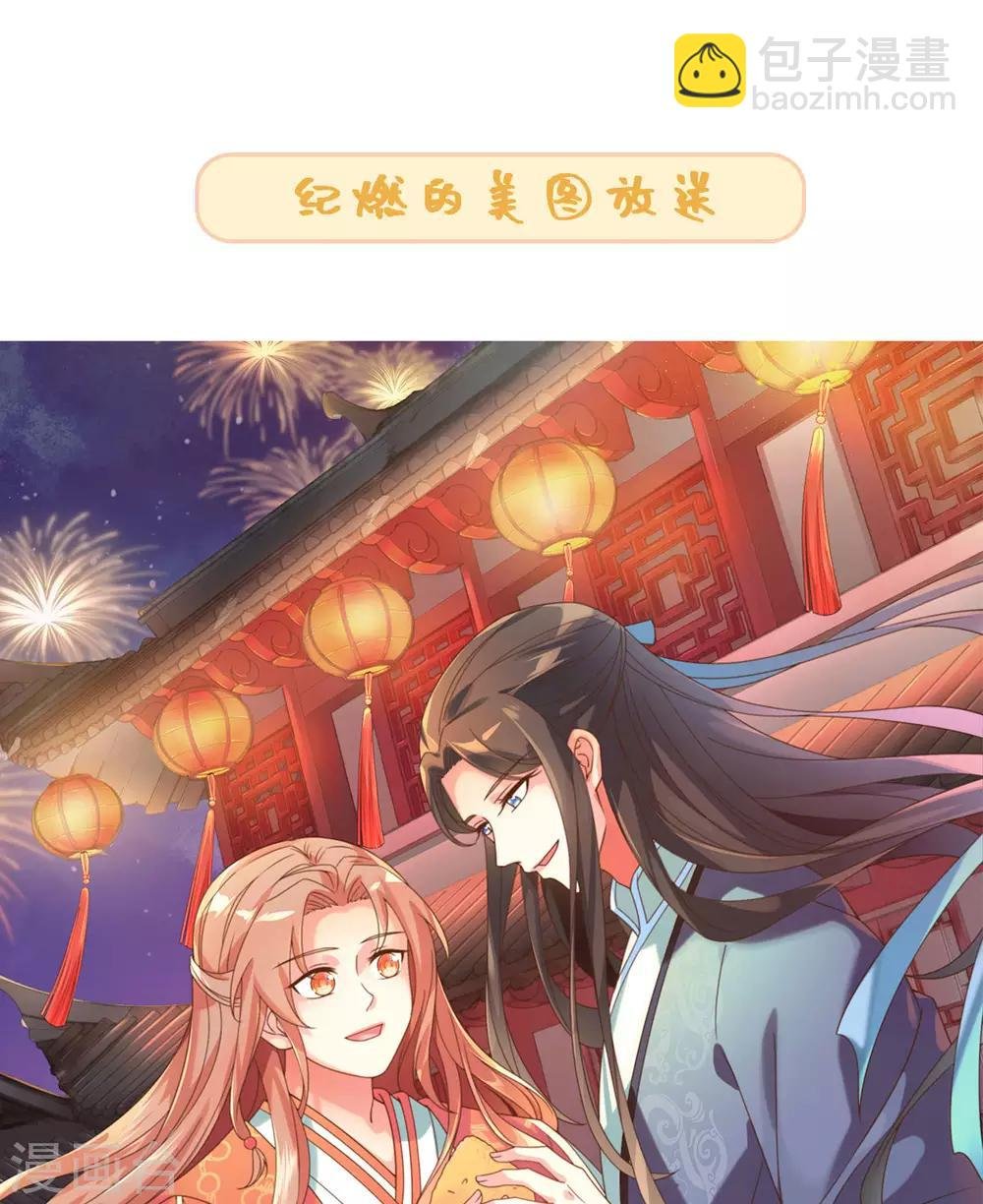第69话 我的命是你给的