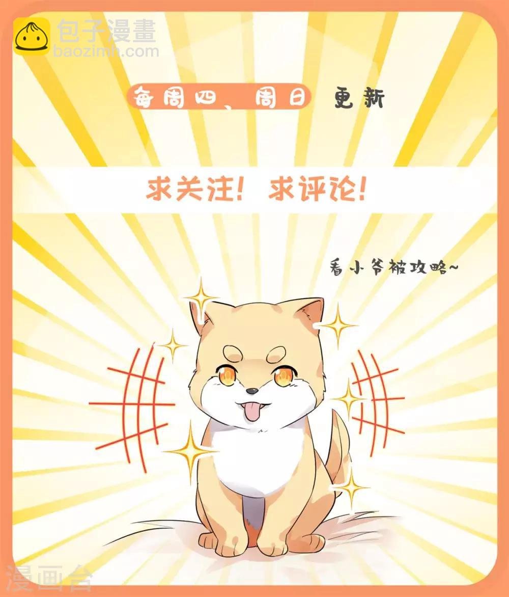 第69话 我的命是你给的