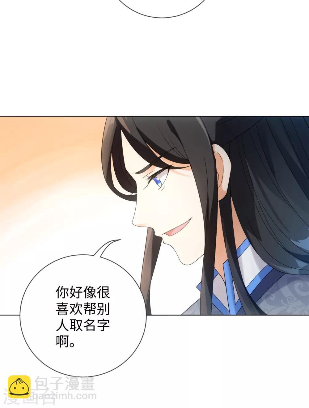 第70话 生气了？