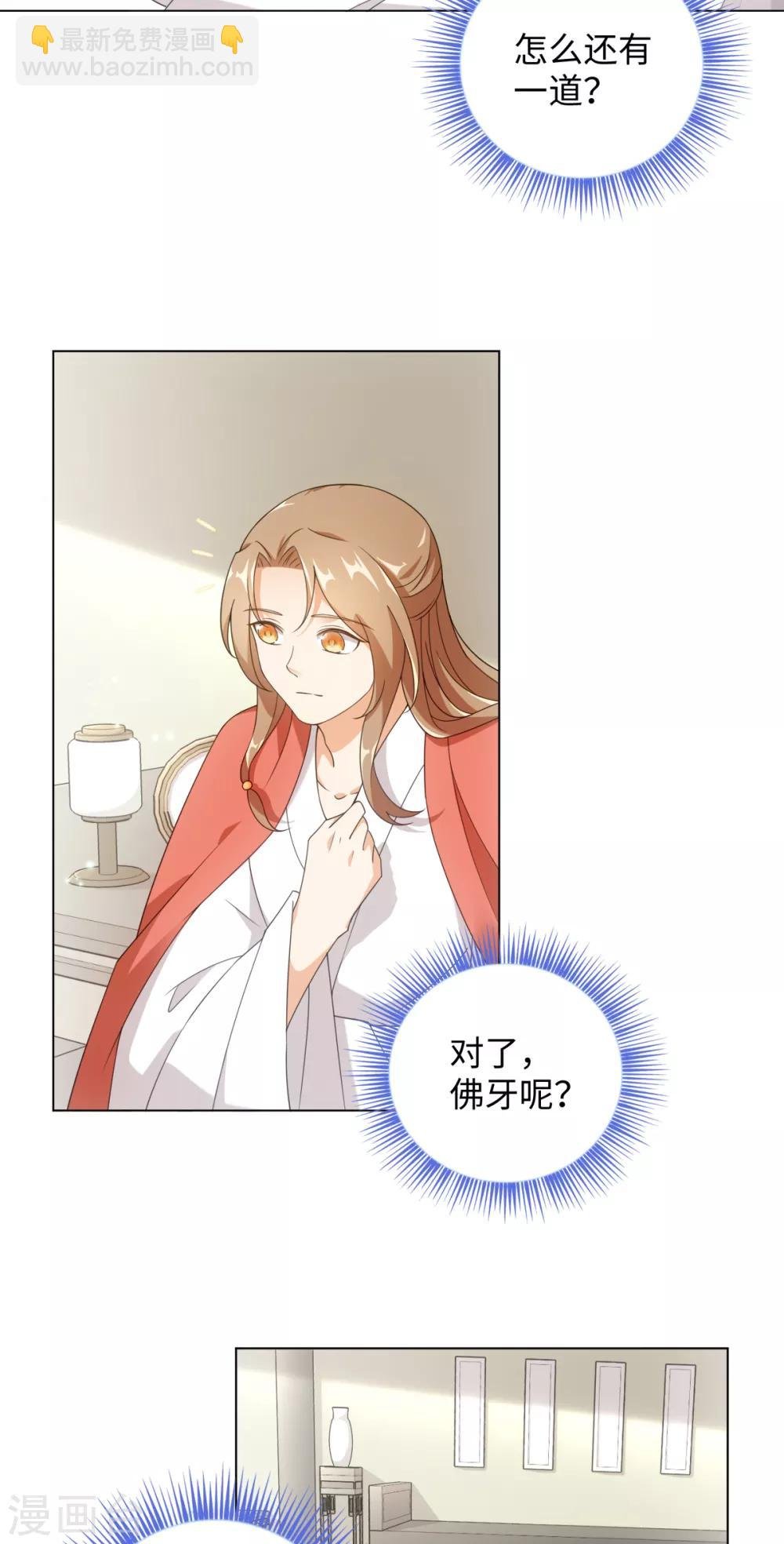 第70话 生气了？
