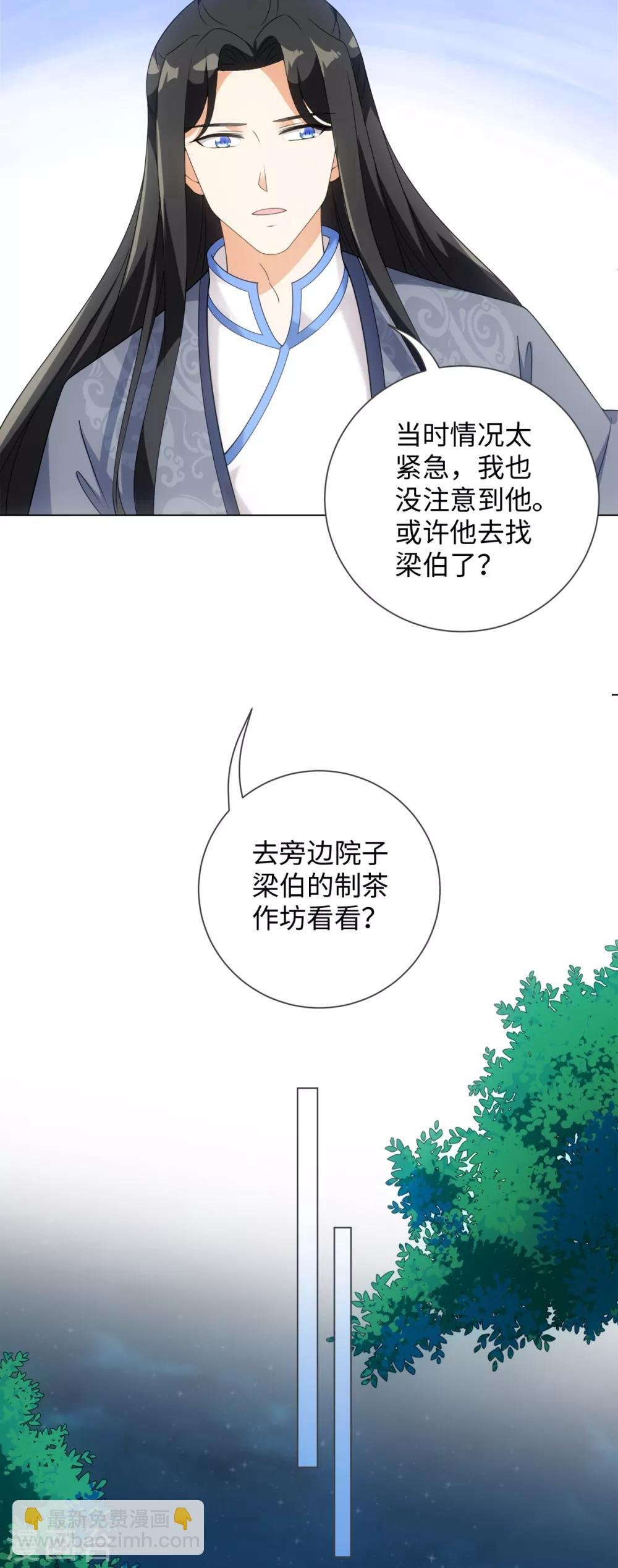 第70话 生气了？