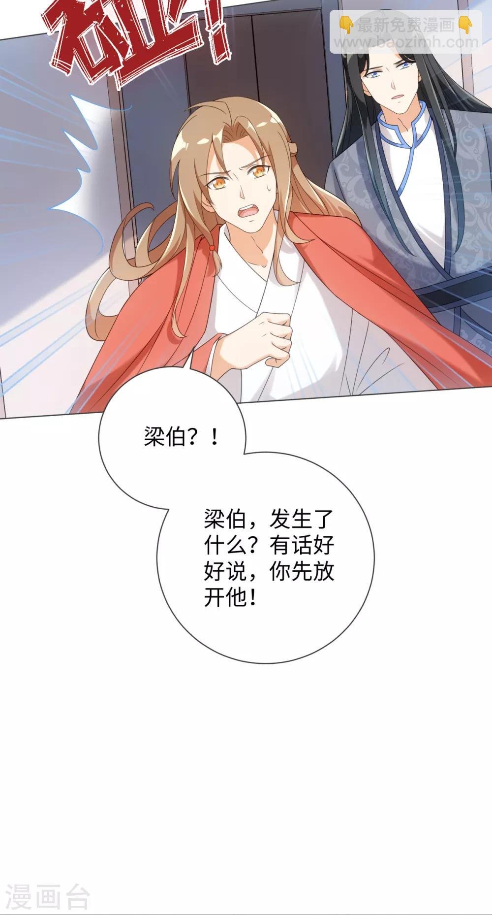 第70话 生气了？