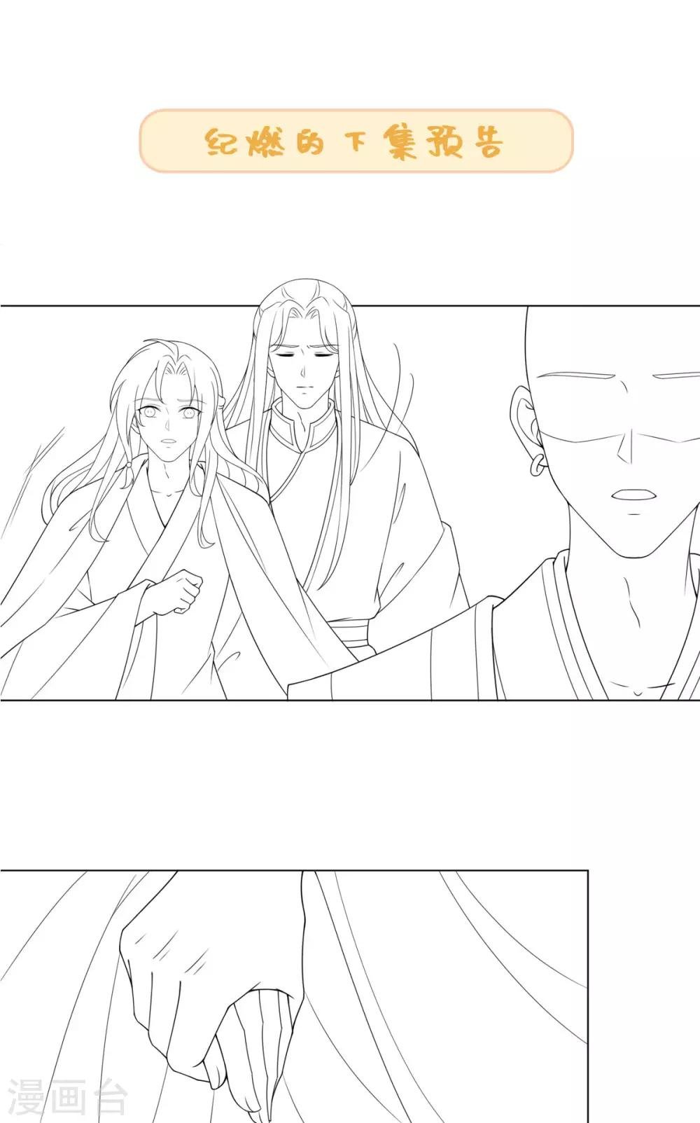第70话 生气了？