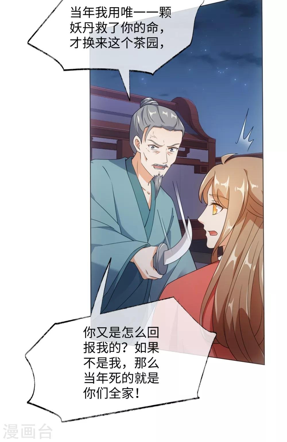 第71话 佛牙是坏人吗