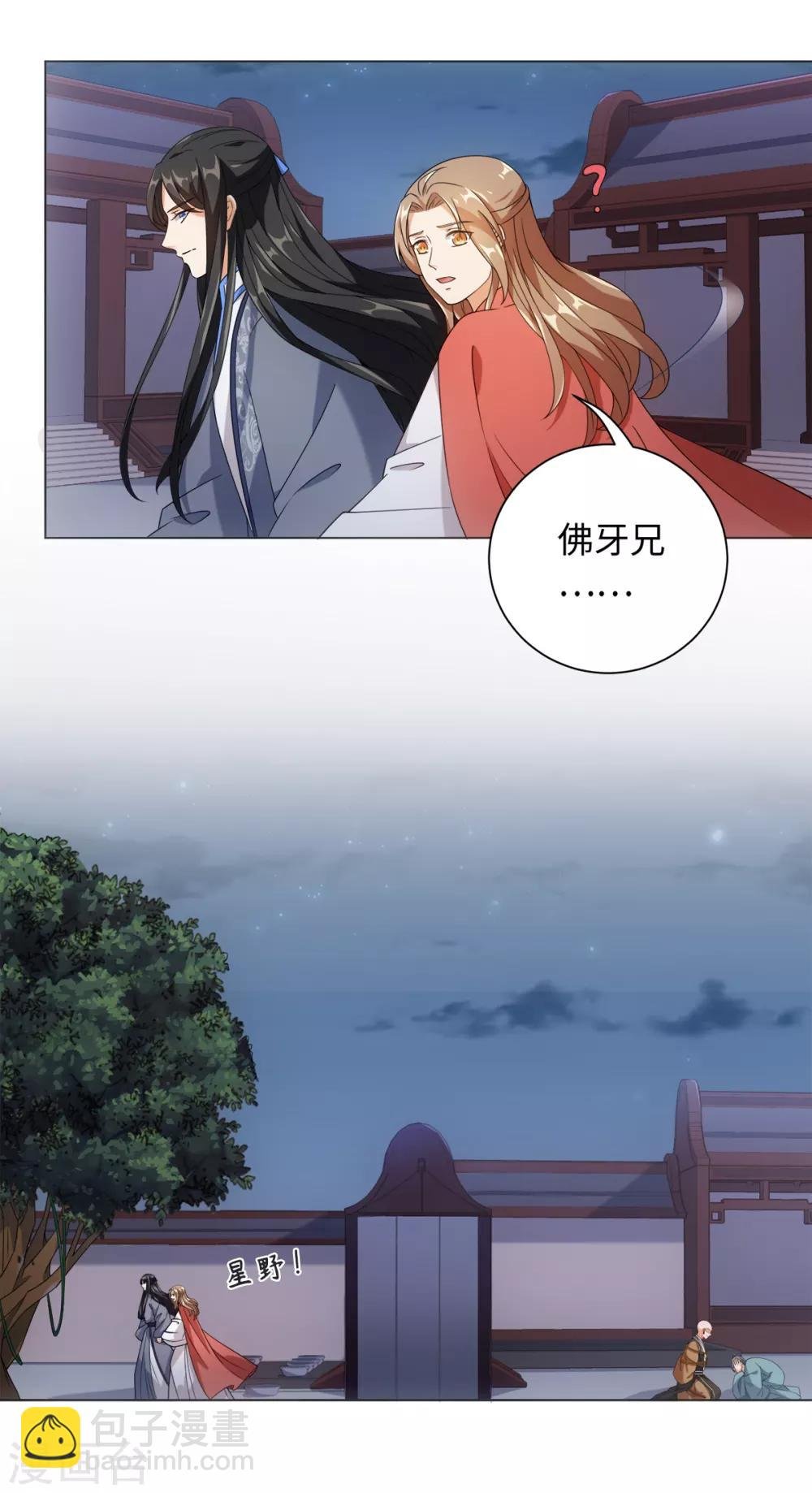 第71话 佛牙是坏人吗