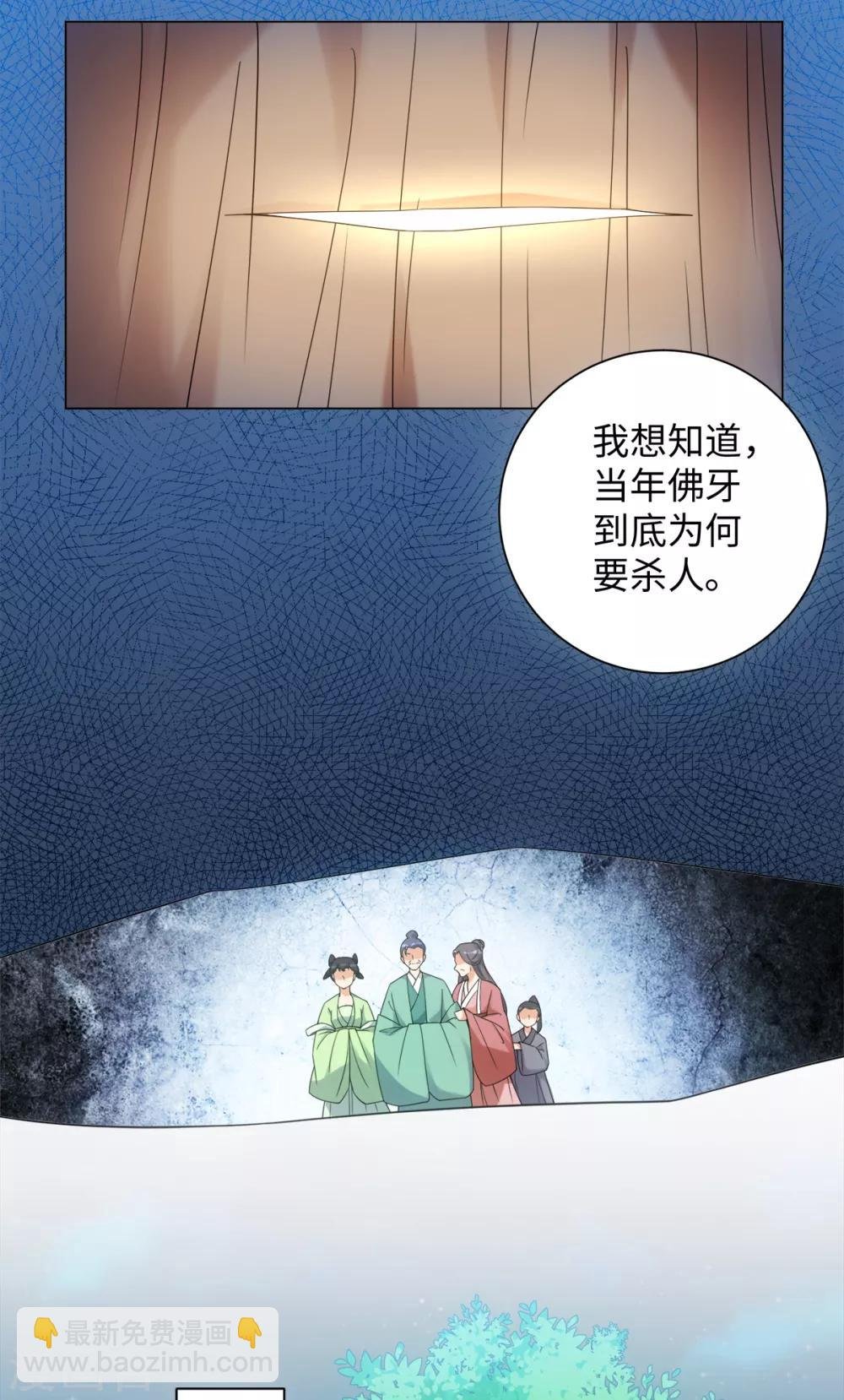 第71话 佛牙是坏人吗