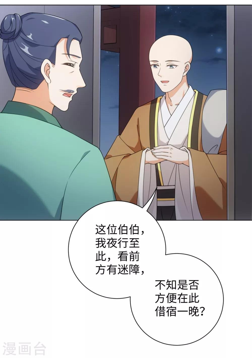 第71话 佛牙是坏人吗