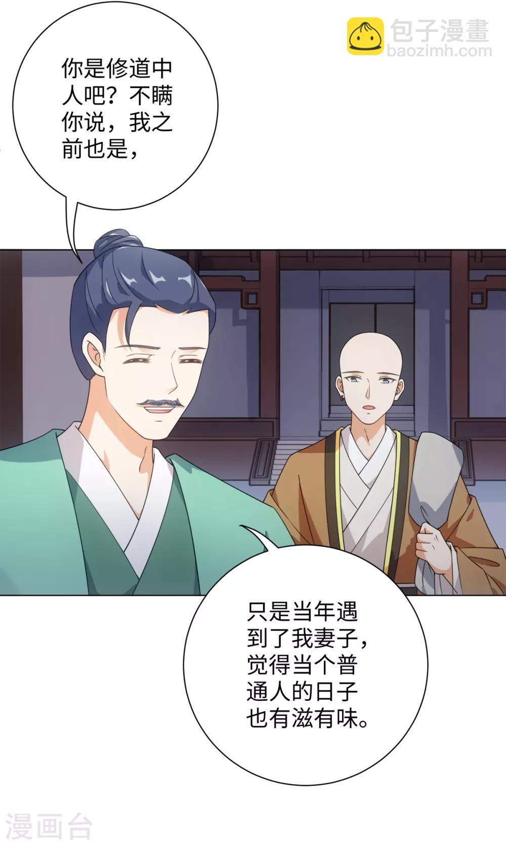 第71话 佛牙是坏人吗